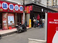 -清真·马安军辣子牛肉面
