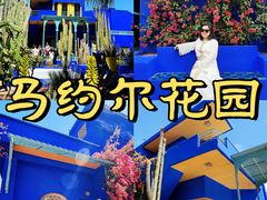 -马洛雷勒花园