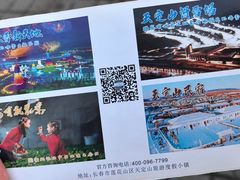 -长春莲花山滑雪场