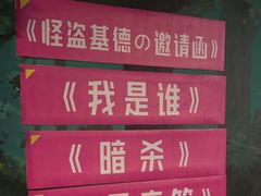 -魔方密室·解谜挑战(静安店)