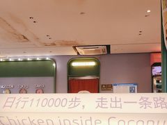 -椰小鸡·琼州糟粕醋·火锅(美兰缤纷城店)