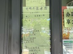 -萌萌牛紫米露(烟台大学店)