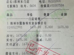 -茂业百货(东门店)