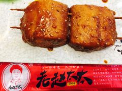 -老赵太太麻辣烫涮肚馆(大经路店)