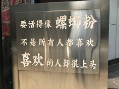 -小螺大作·螺蛳粉火锅(林和西店)