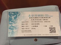 -北京喜剧院
