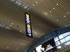 -广州白云国际机场-T2航站楼
