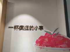 -莓超疯