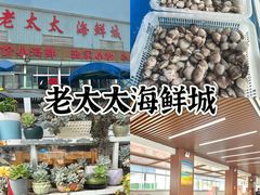 -前王院•巧克力海鲜市集餐厅(万平口店)