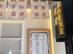 -眞宗·椰汁是大王(小娄巷店)