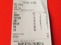 账单-同发号饭庄(复兴路店)