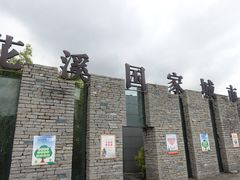 -贵阳市花溪国家城市湿地公园