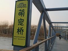 -北戴河集发农业梦想王国