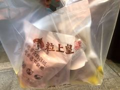 -粒上皇(维多利亚广场店)