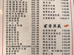 -关氏饮食店