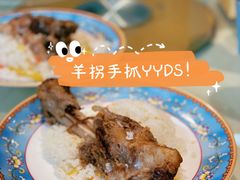 羊拐抓饭-阿吾丹的烤羊·新疆菜·抓饭·拌面(乌尔禾店)
