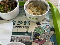 -老乡鸡(合肥高铁南站店)