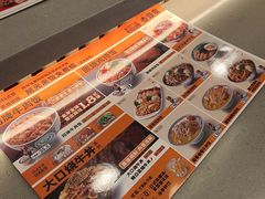 -吉野家(中关村3店)