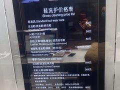 -福奈特洗衣洗鞋(宝华广场店)