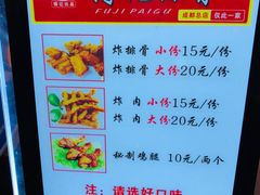 -傅强排骨(成都总店)
