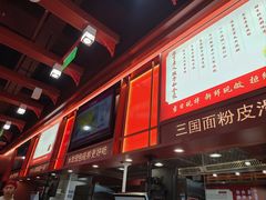 -喜家德虾仁水饺(北京超极合生汇店)