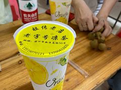 -老字号凉茶(新华南店)