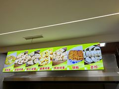 -嘉州海汇源老烧麦店