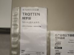-宜家家居(宝山商场店)