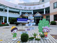 -协和实验幼儿园