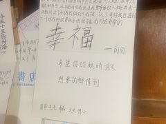 -邊城書店