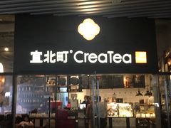 门面-去茶山(重庆万象城店)