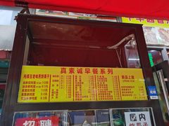 门面-真素诚·清真(新华路店)