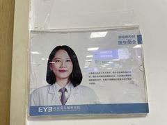 -武汉大学附属爱尔眼科医院(湖北总院)