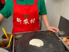 -新农村煎饼果子(香港花园店)
