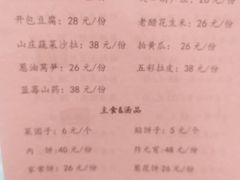 -丽泽山庄·生态怀柔菜·虹鳟鱼(红螺寺店)