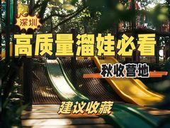 -深圳欢乐谷