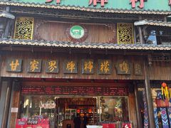 -甘家界牌柠檬鸭(青山店)