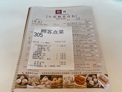 -利苑酒家(合景国际金融广场店)