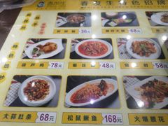 菜单-春发生饭店·非遗(南院门店)