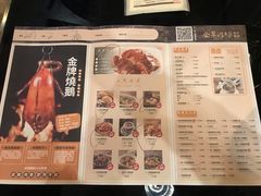 菜单-金翠河烧鹅餐厅(北城天街店)