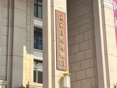 -国家自然博物馆