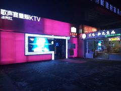 -加州红歌声宴KTV(白石洲店)