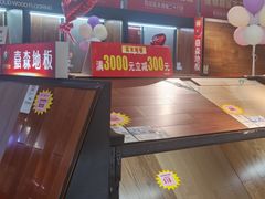 -百安居装修建材卖场(泰然店)