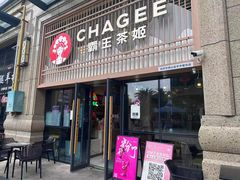 -霸王茶姬(泛海广场店)