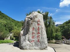 -潭溪山
