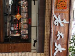 -邢氏老太太烧烤(南山店)