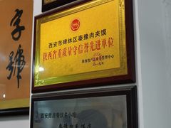 -秦豫肉夹馍(骡马市总店)