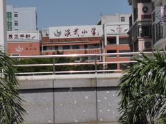 -厦门市演武小学