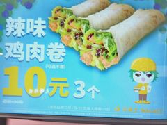 -华莱士·全鸡汉堡(财经学院店)