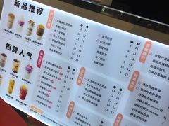 菜单-沪上阿姨·精选茶饮(南开白堤路店)